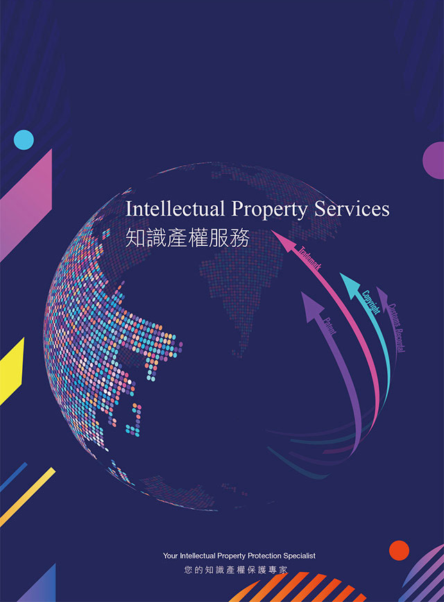 Intellectual Property Services